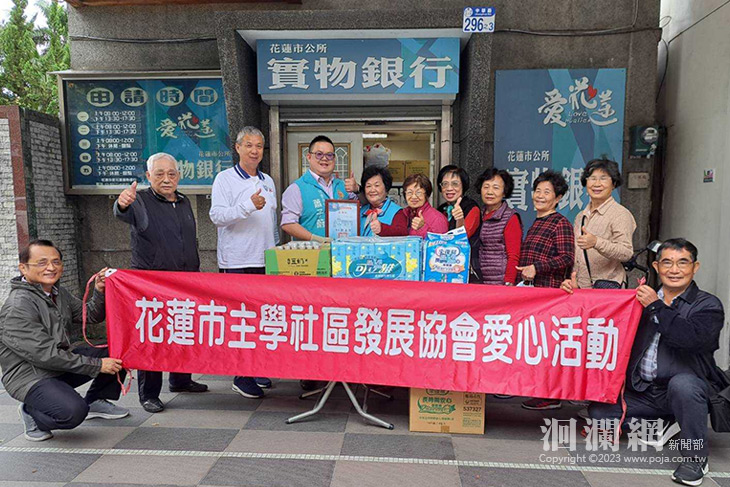 主學社區發展協會送暖 為實物銀行挹注資源