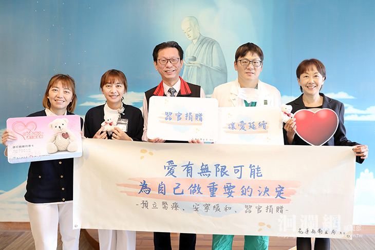 花蓮縣衛生局跨域結合推動器官捐贈 喚起熱血的