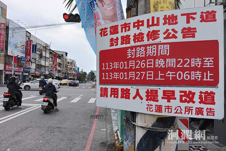 年度養護工程 北