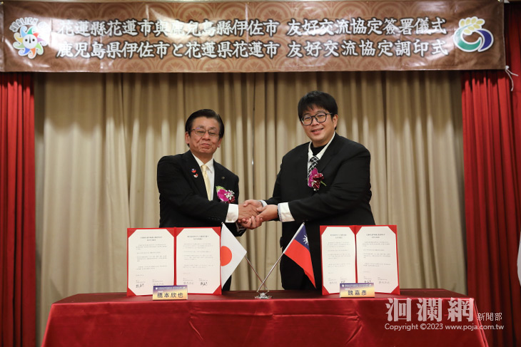 花蓮市友好城市再+1 與日本伊佐市簽訂友好交流