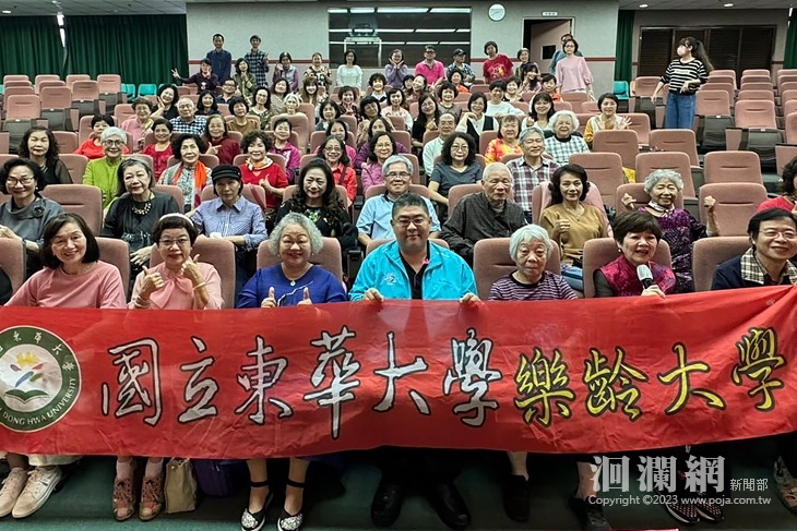 東華樂齡大學新春熱鬧開學囉!