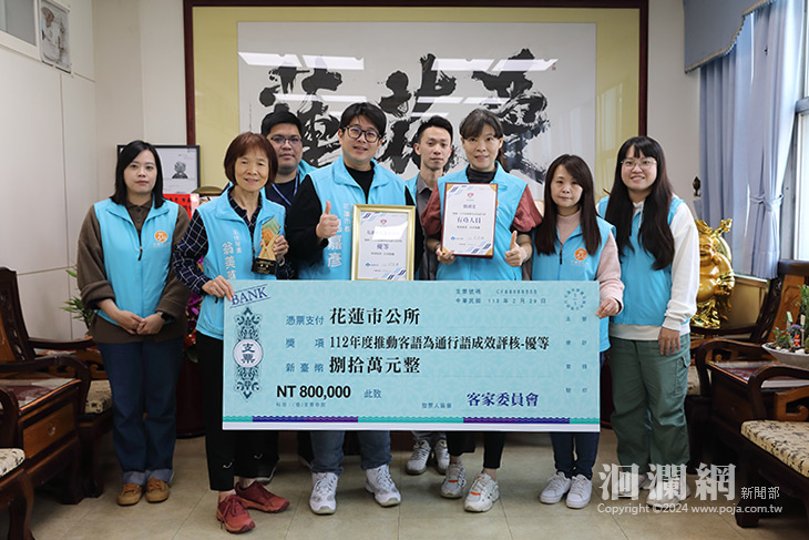 花蓮市推動客語再受肯定 獲客委會評核優等殊榮