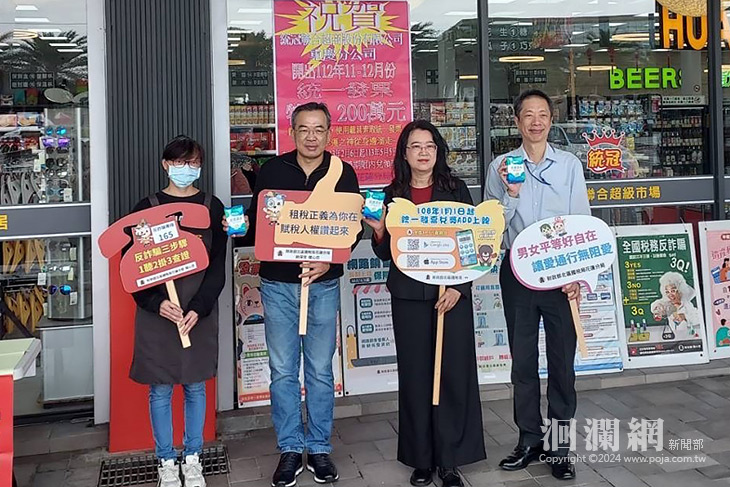 獎落統冠 統一發票200萬元幸運兒是你嗎?