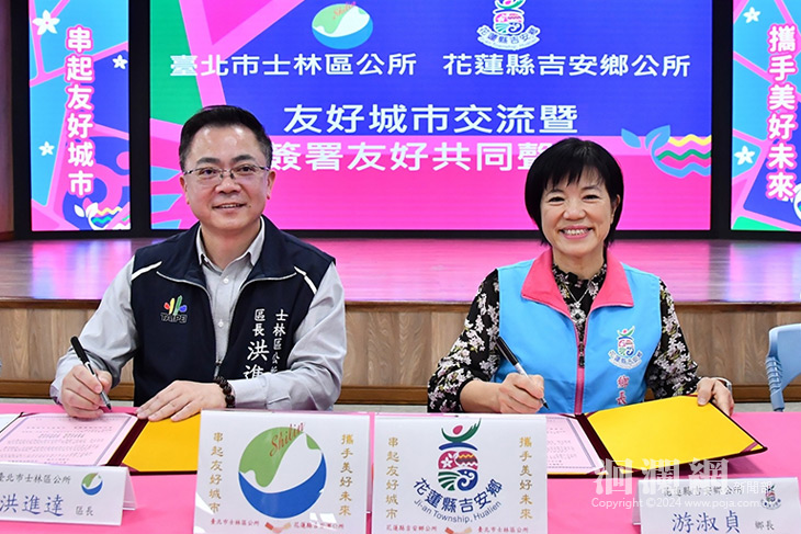 吉安鄉、士林區今簽署友好城市盟約 農業與觀光