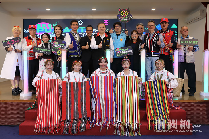 2024 PUX!ART 太平洋南島布是藝術節於4/3~4/5日