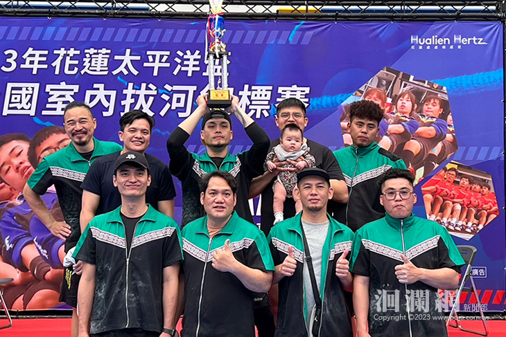 花蓮太平洋盃全國室內拔河錦標賽成績出爐