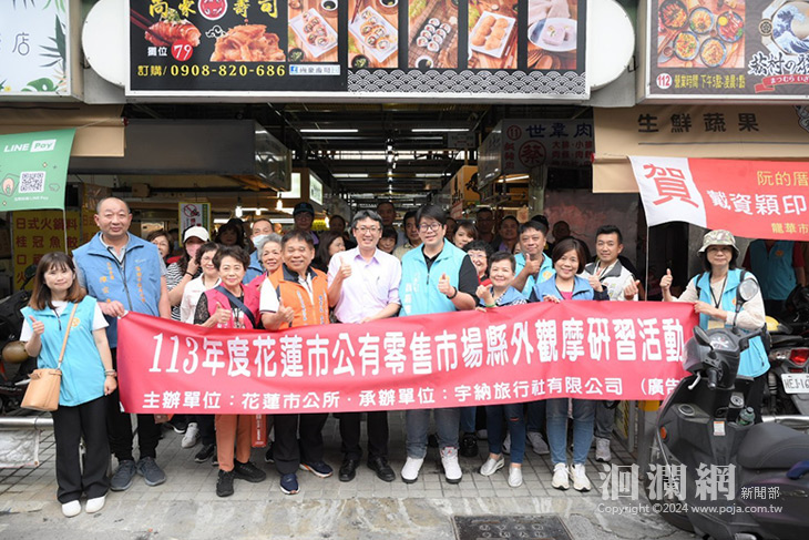 花蓮市公有市場縣外觀摩　向星級優良市集交流取