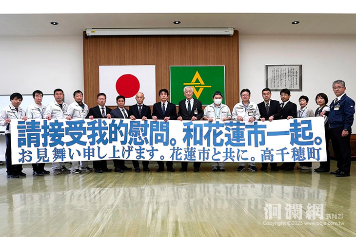 0403強震花蓮姊妹市捎來關懷與溫暖