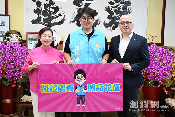 台北雲聯網扶輪社送愛心到花蓮 認養路燈照亮回