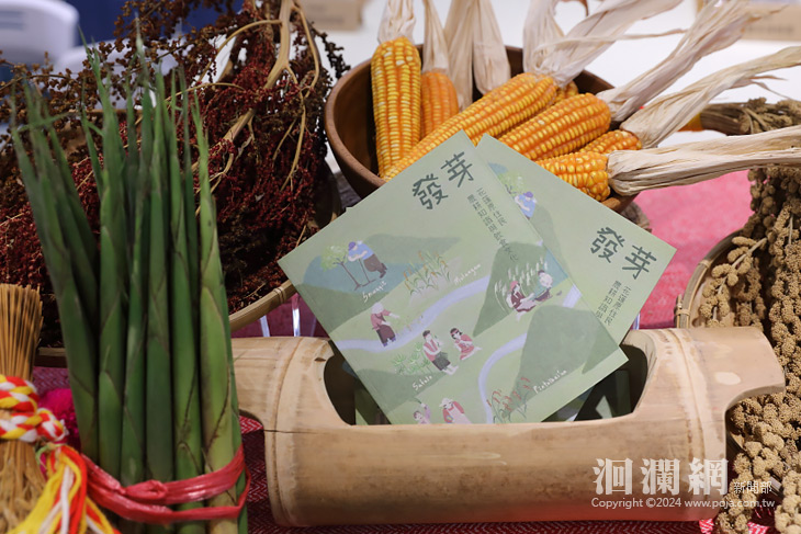 撒播原民農耕知識與飲食文化 「發芽」新書發表