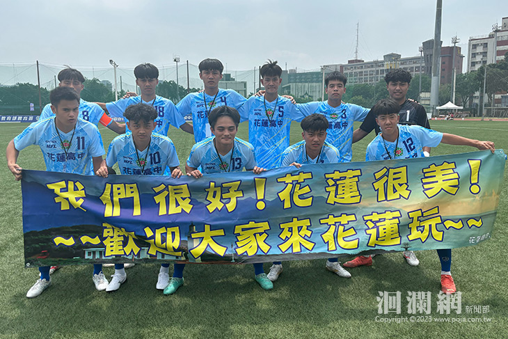 花蓮四隊踢進中等學校足球聯賽四強 日出大道將