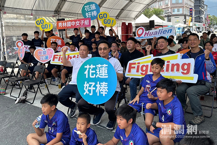 為花蓮球隊加油　日出大道一連兩天現場轉播足聯
