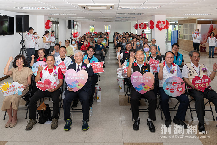 112年度捐血績優表揚大會暨台北捐血中心50週年