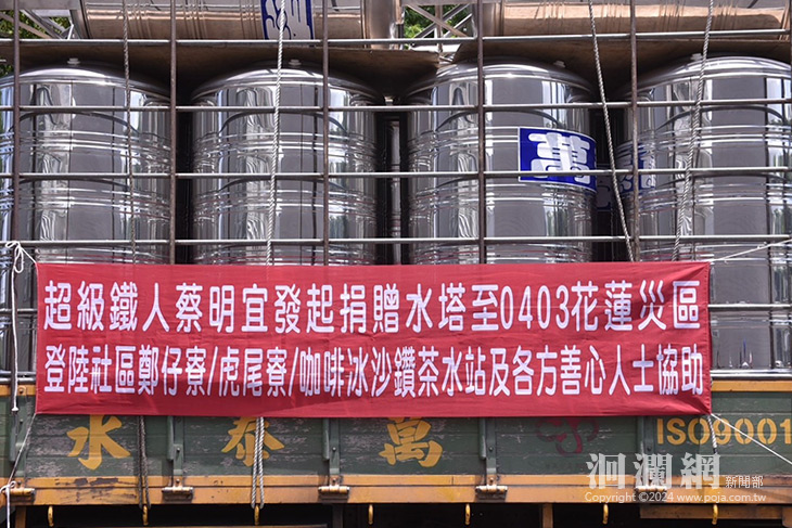 超馬傳奇集資愛心水塔送花蓮，魏嘉賢代表接受贈受