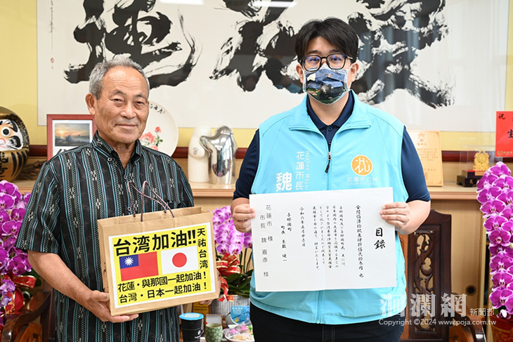 7.2強震重創花蓮 姊妹市与那国町捐贈善款展現深