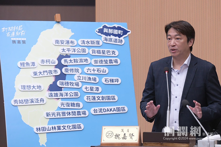 花蓮觀光面臨轉型壓力：魏嘉賢倡議觀光業的轉型與