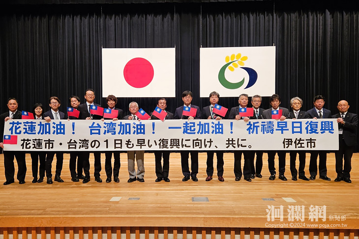 花蓮遇強震 友好城市伊佐市捐款助力重建