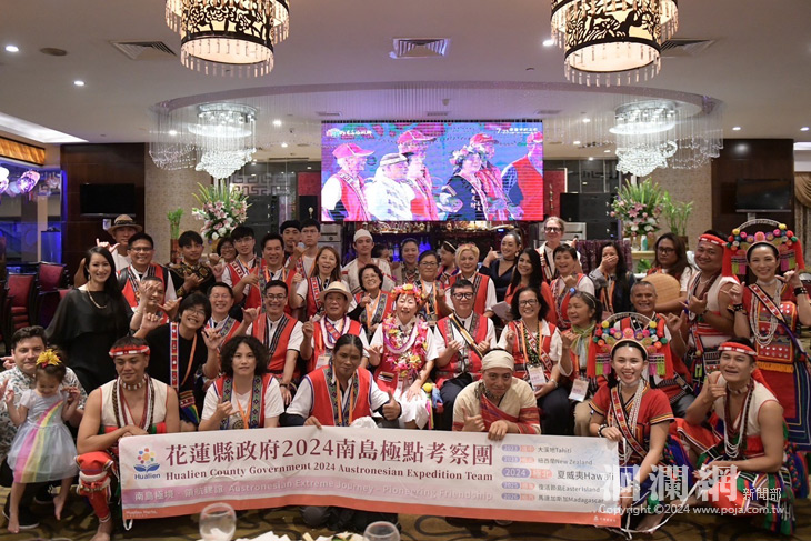 會面夏威夷臺灣僑胞與在地原住民組織  花蓮縣政