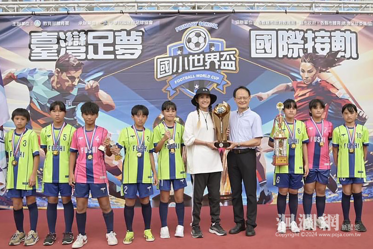 花蓮縣富世國小勇奪國小世界盃足球賽女生組冠軍