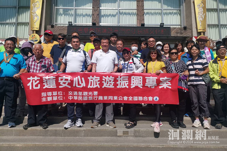 花蓮各觀光公協會卯足全力積極推動安心旅遊振興
