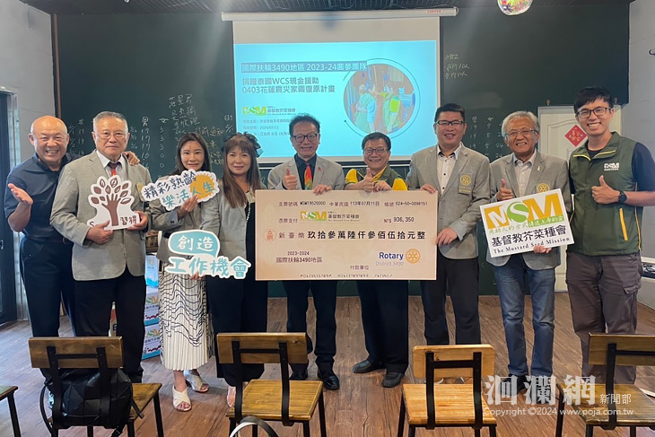 國際扶輪3490地區賑災花蓮援助東華大學及芥菜種