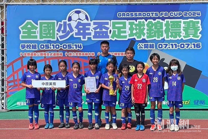 中原美育女足全國少年盃奪冠，魏嘉彥慰勞小球員