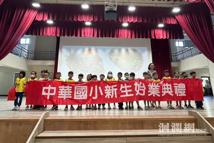 中華國小新生始業式