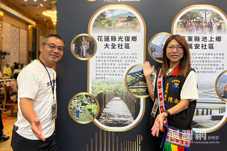 光復鄉大全社區勇奪全國金牌農村