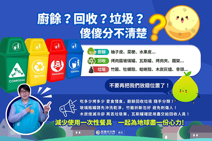  中秋烤肉愛注意 魏嘉彥提醒落實垃圾分類