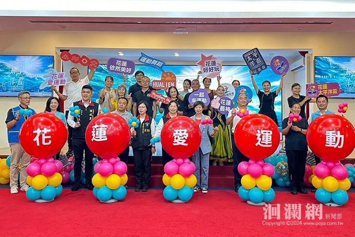 2024花蓮太平洋盃運動舞蹈錦標賽週日小巨蛋登場