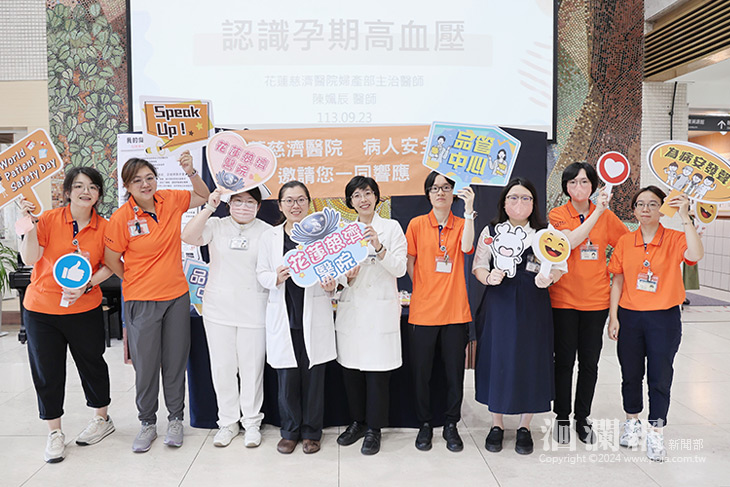 花蓮慈院響應病安週 守護孕產兒安全