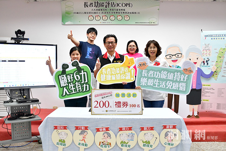 「長者功能評估~攏來抽好禮」中獎名單出爐