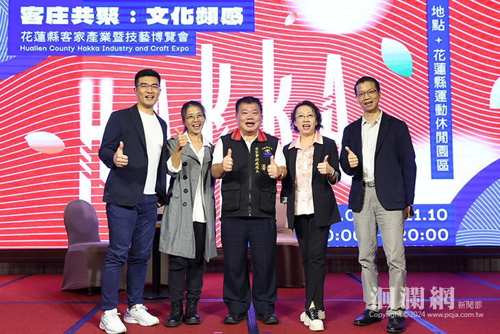 「客家產業暨技藝博覽會」 產業論壇暖場開跑