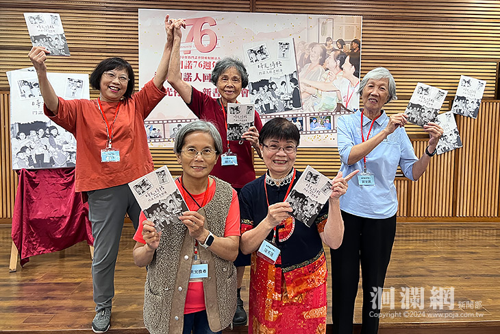  門諾醫院76週年紀念 《時光停格》門諾人的老相