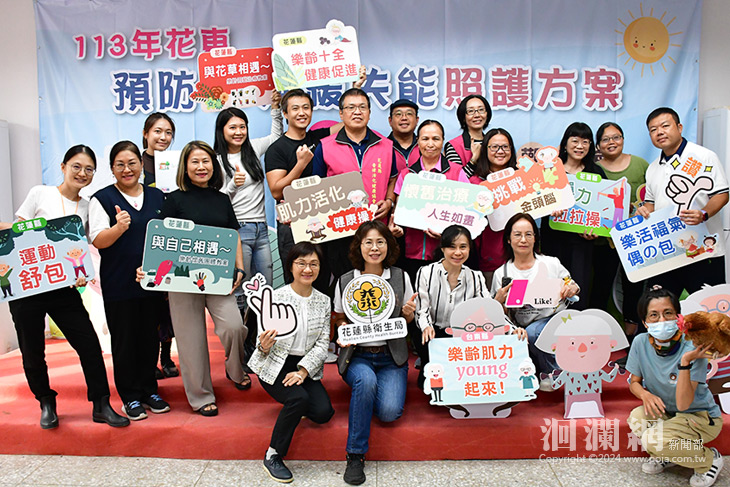花東預防及延緩失能方案觀摩會於花蓮縣衛生局熱