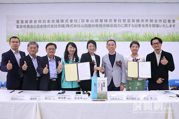 富里鄉農會與日本米福、山田屋株式會社今簽定有