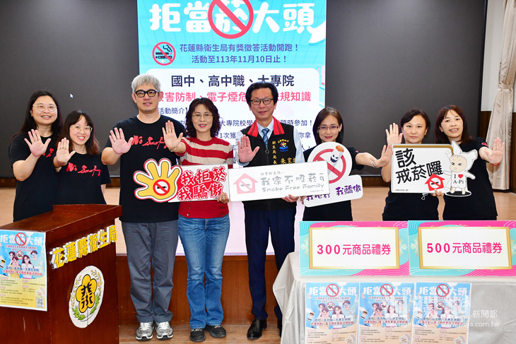 「拒當菸大頭」網路有獎徵答活動 中獎名單出爐