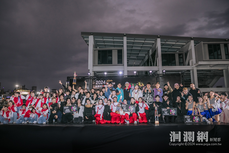 第九屆原住民盃全國流行舞蹈大賽圓滿落幕！ 將近3