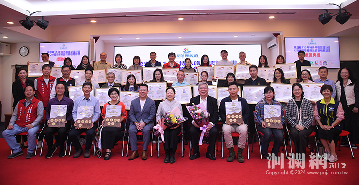113年度優質友善旅宿認證計畫 頒證儀式