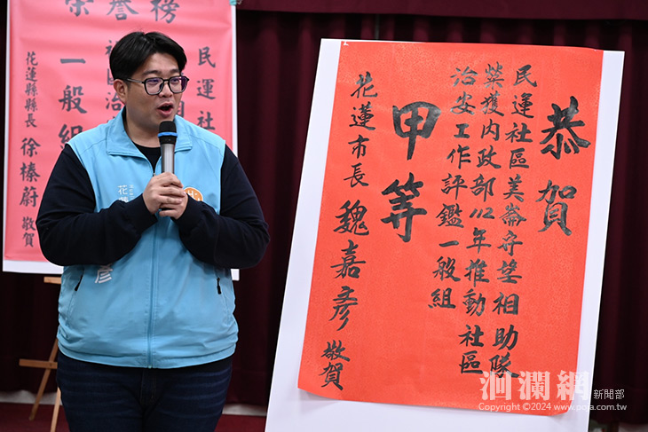 民運巡守隊獲佳績  魏嘉彥親赴貼紅榜感謝付出