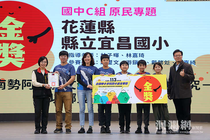 113學年度太平洋盃第11屆全國中小學網路小論文