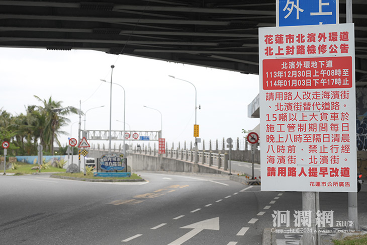 年度養護工程 北