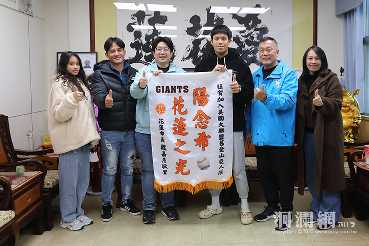 台灣「巨人」陽念