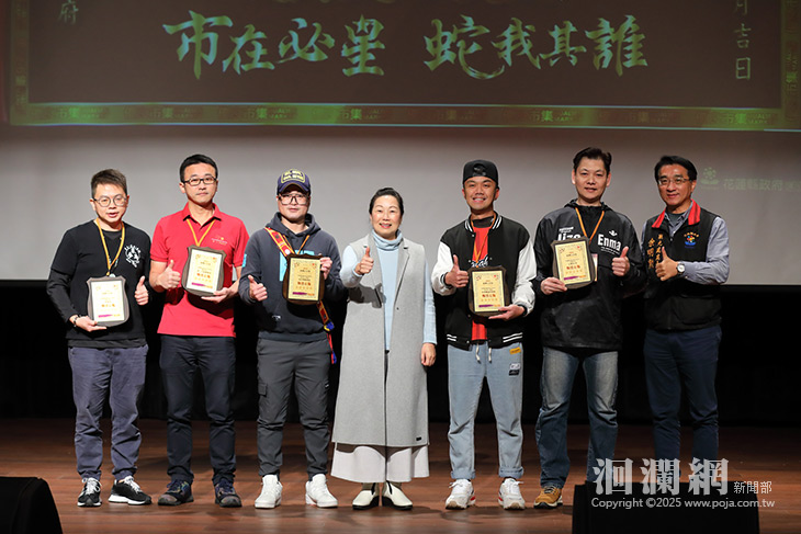 「市在必星 蛇我其誰」花蓮縣樂活名攤頒獎典禮 