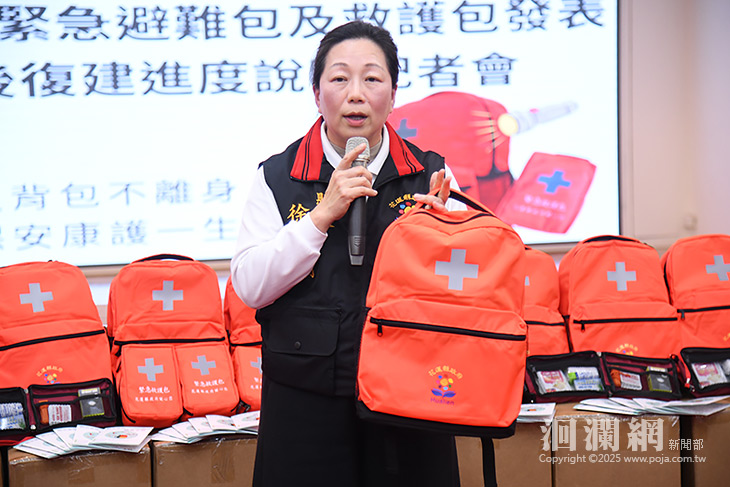 花蓮縣政府發表緊急避難包及救護包暨04