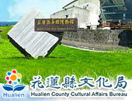 花蓮文化影音頻道