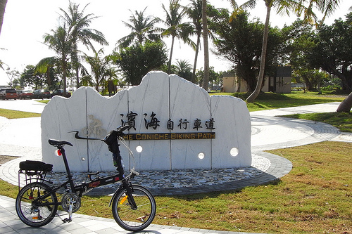 濱海自行車道