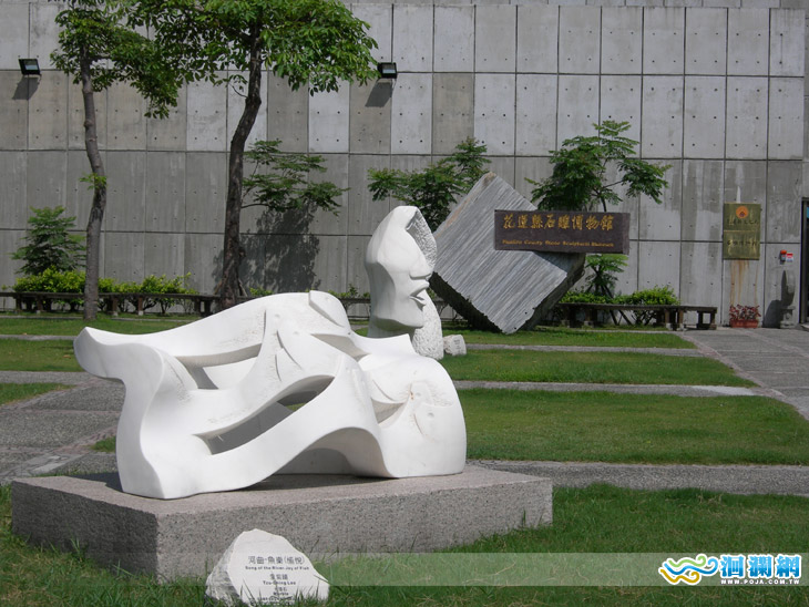 花蓮石雕博物館