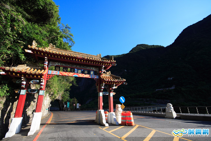 太魯閣國家公園